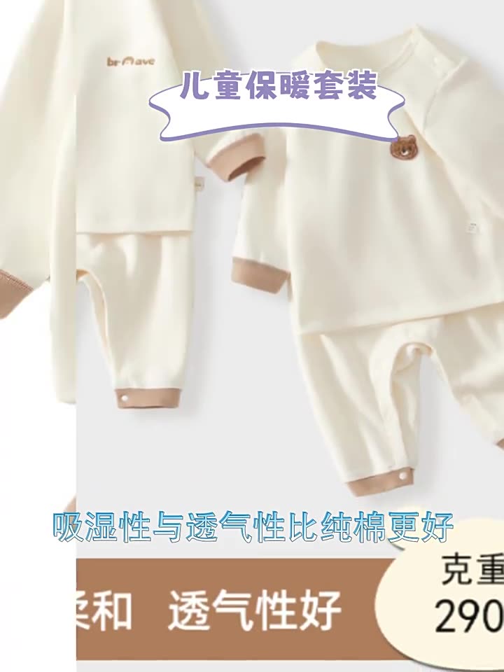婴儿秋衣秋裤a类套装秋冬分体高腰宝宝衣服春秋季儿童内衣两件套
