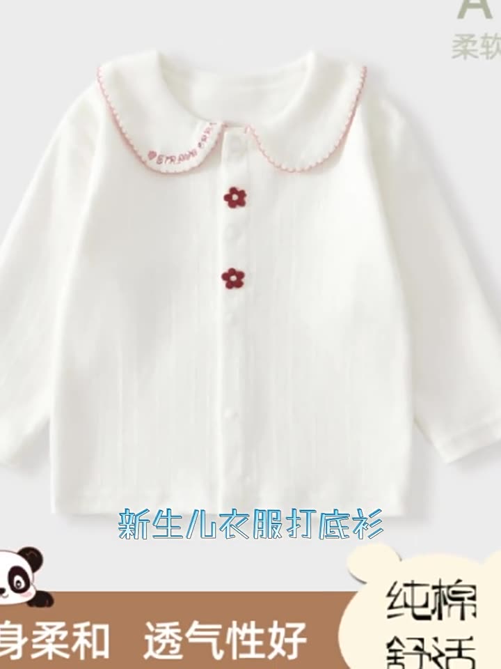 婴儿纯棉前开衫秋衣春秋款打底衫无骨新生儿衣服全棉内衣单件上衣