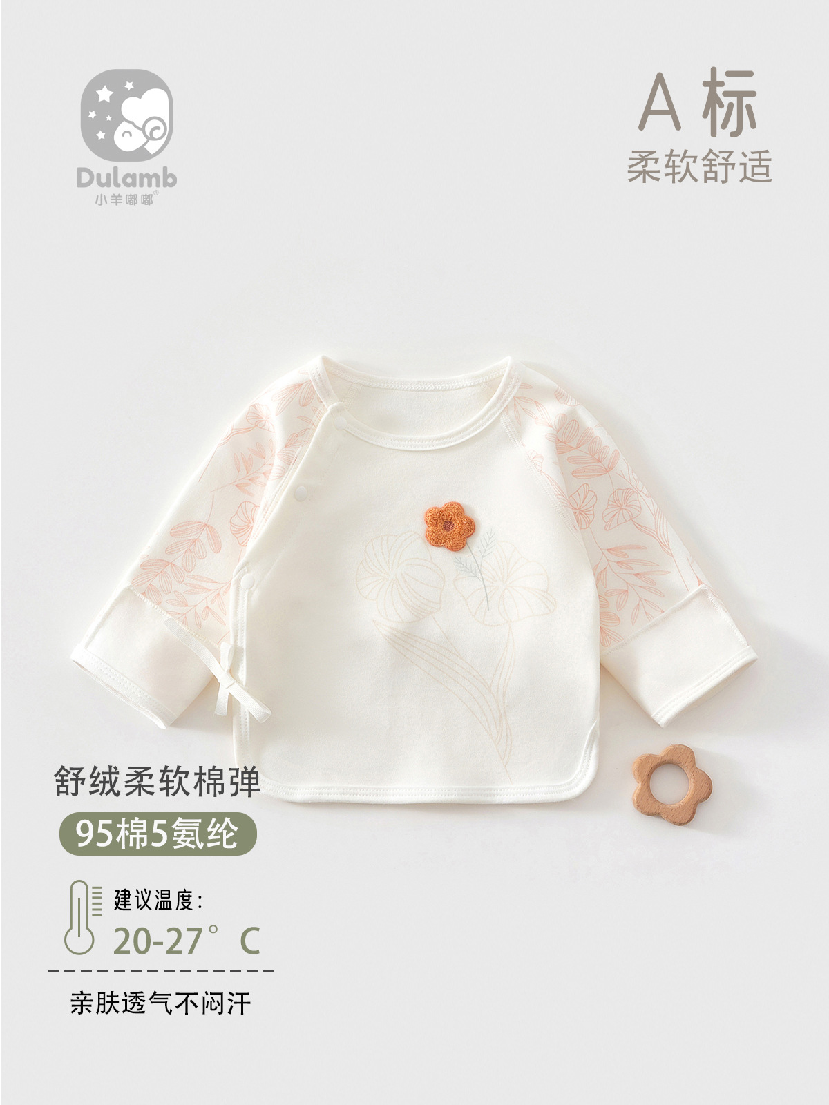 安阳婴童装初生儿上衣a类纯棉无骨半背衣 婴儿满月服宝宝睡衣打底