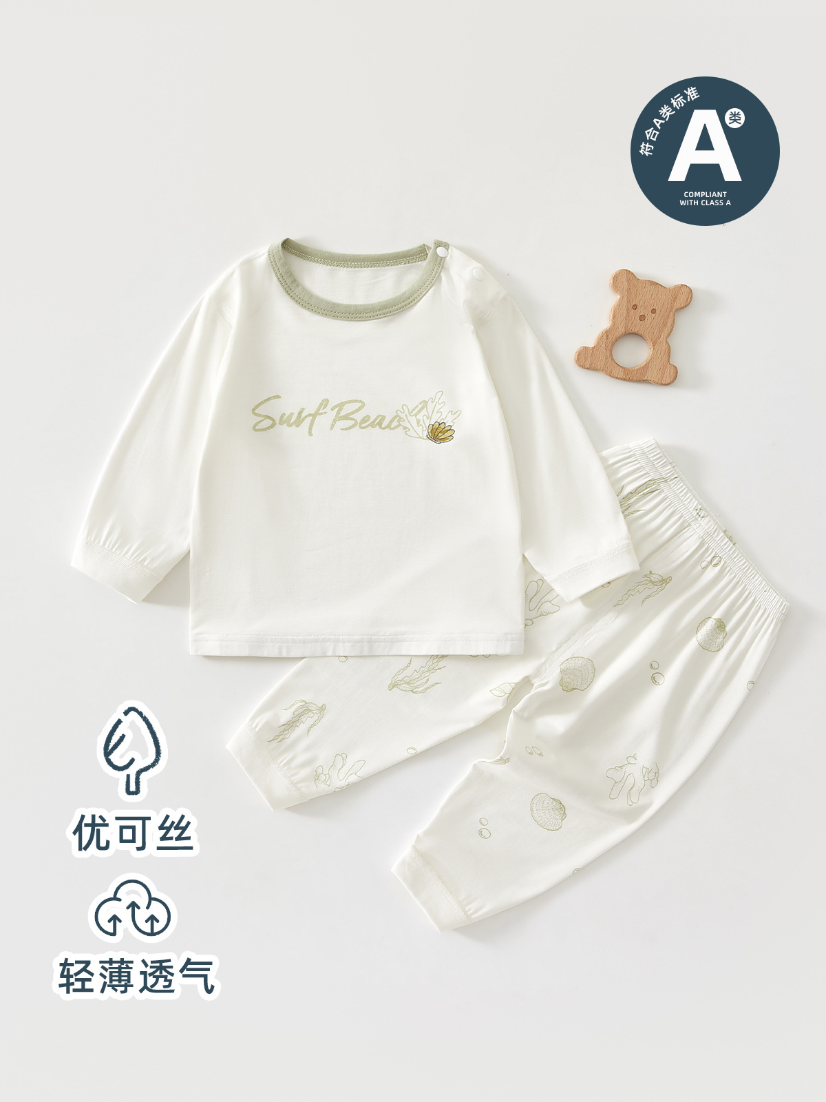 宝宝睡衣夏季薄款小童家居服套装优可丝婴儿空调服分体两件套a类
