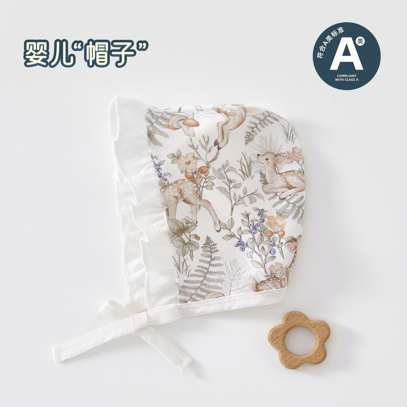 婴儿帽子四季新生儿囟门胎帽可爱花边帽3-6-9月小月龄护额帽儿童