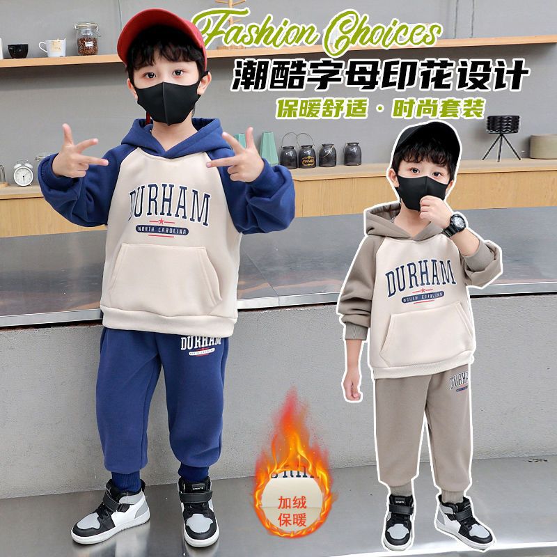 男童加绒套装2025新款洋气儿童帅气保暖衣服男宝宝洋气秋冬两件套
