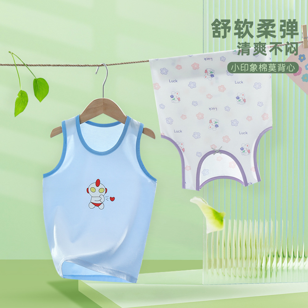 小印象儿童莫代尔背心a类男童夏季女童内穿薄款无袖打底吊带2件装