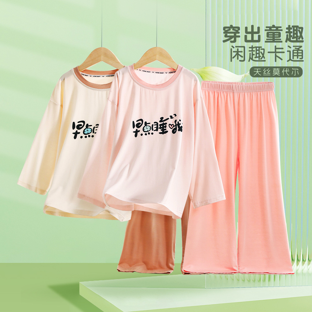 小印象莫代尔儿童睡衣a类夏季男女童薄款透气家居服宝宝短 袖套装