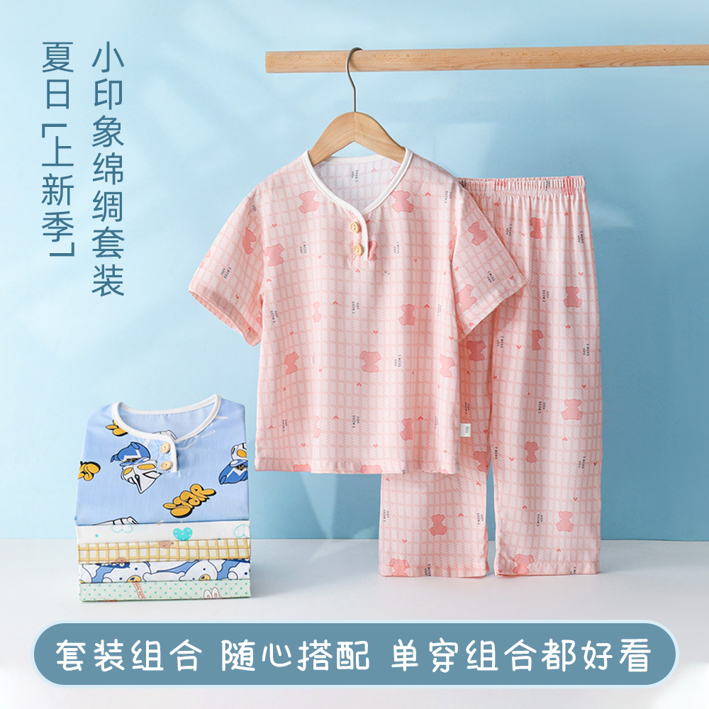 儿童绵绸睡衣薄款夏季中大男童女孩棉绸空调家居服套装童装批发