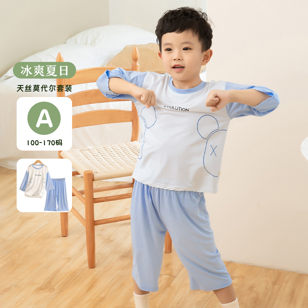 儿童夏季薄款睡衣套装莫代尔a类男女童七分袖2件套宝宝家居空调服