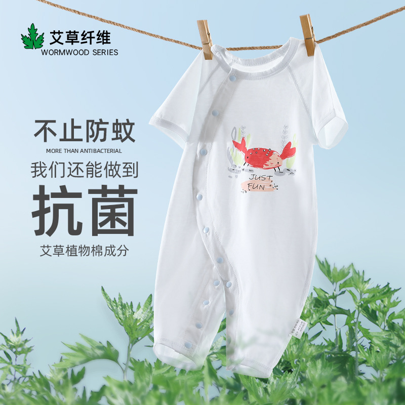 艾草棉抗菌 婴儿连体衣服夏季薄款睡衣宝宝夏装新生短袖