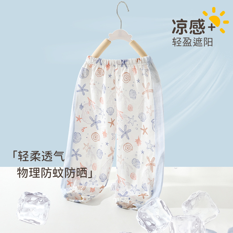 儿童防蚊裤婴儿男童女童灯笼裤夏季薄款宝宝儿童夏天外穿长裤衣服