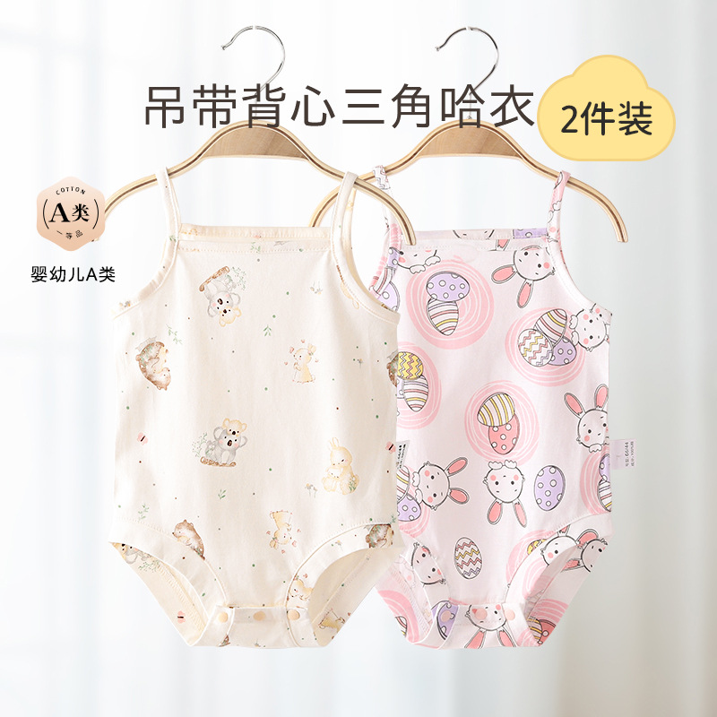 婴儿吊带包屁衣纯棉夏季女宝宝夏装无袖背心三角哈衣薄款2件装