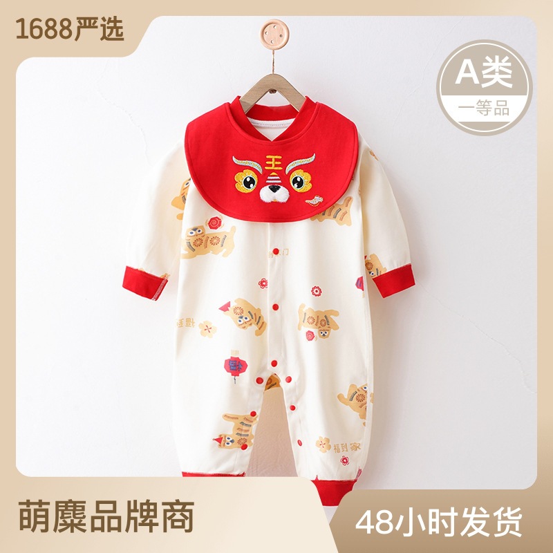 新生婴儿衣服宝宝拜年服满月婴儿衣服新年宝宝衣服满月服A类