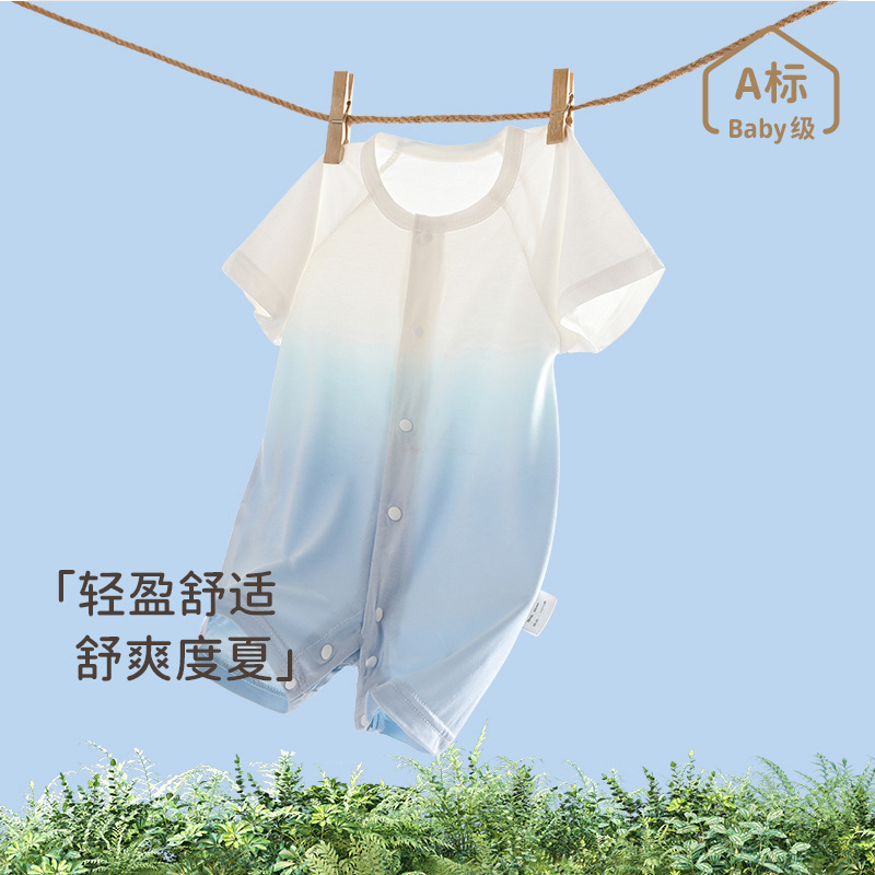 婴儿连体衣宝宝夏季薄款安阳童装a类新生儿渐变空调服爬服外出服