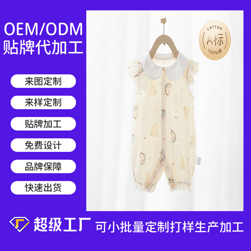 夏款女宝宝短袖连体衣夏季薄款半袖哈衣夏装外穿超萌可爱女孩爬服