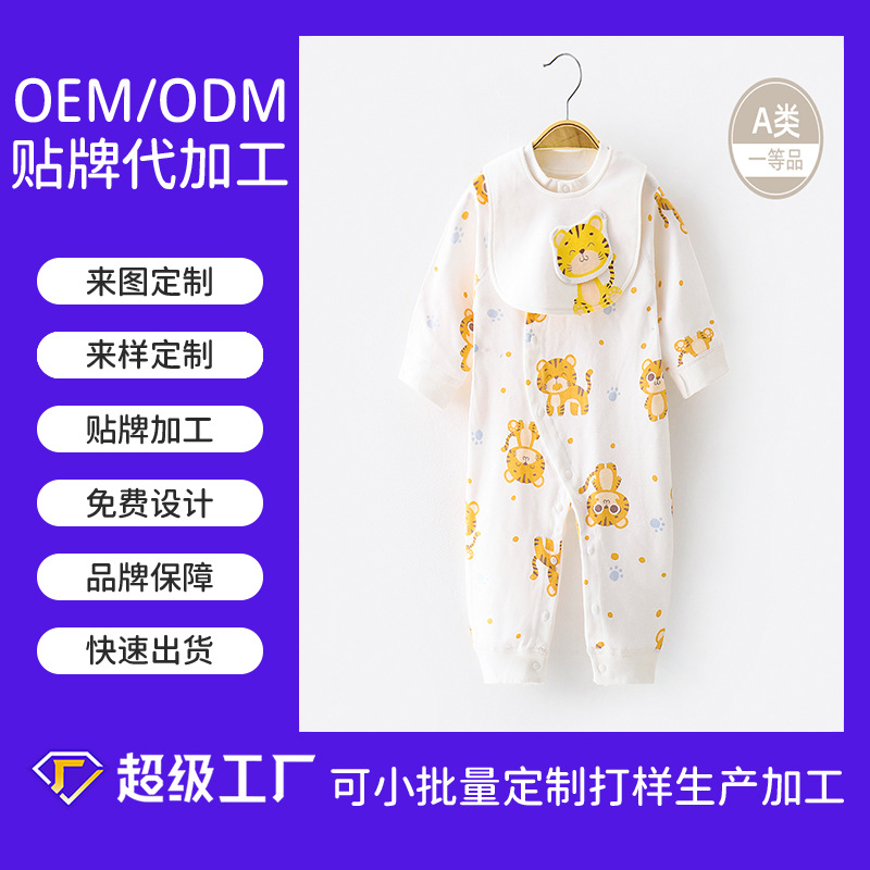 婴儿连体衣春秋装棉毛围嘴哈衣服无骨可爱长袖卡通男女宝宝爬服