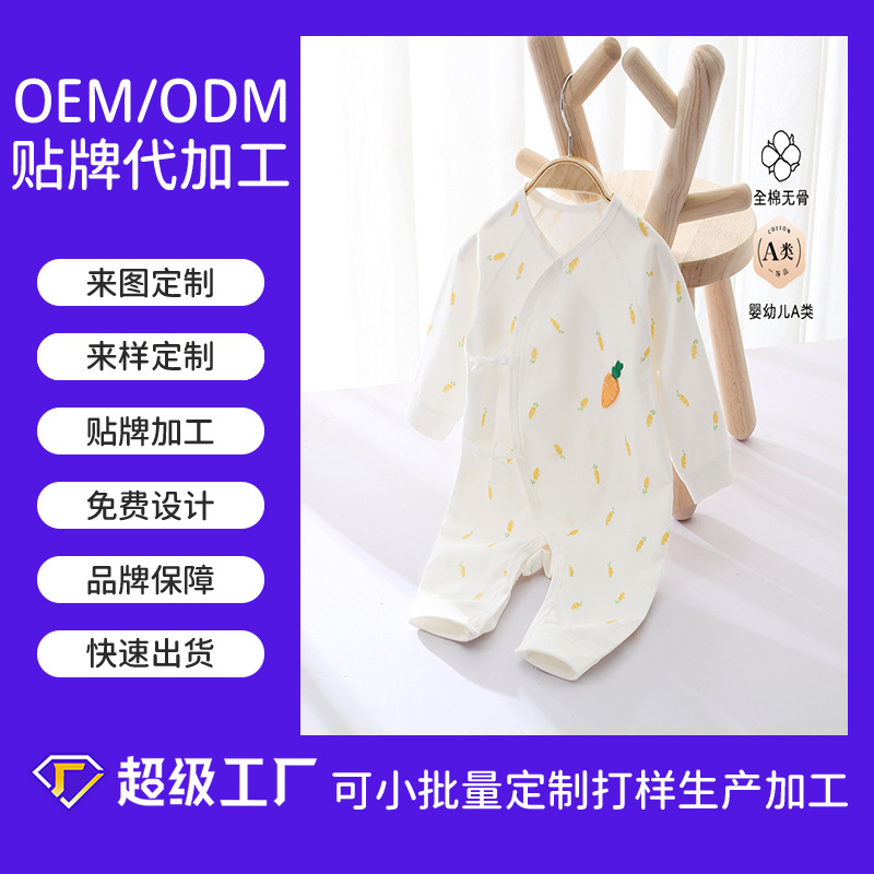 新生婴儿衣服夏季棉质长袖和尚蝴蝶衣薄款哈衣男女初生宝宝连体衣