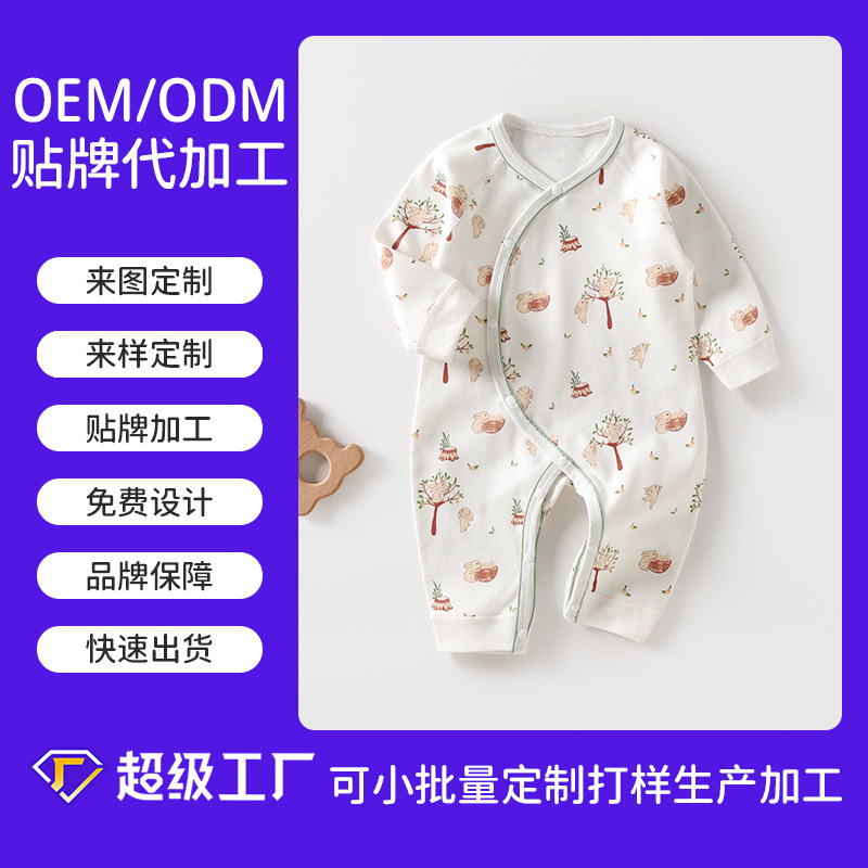 婴儿连体衣春秋宝宝夏季哈衣秋冬打底内衣衣服棉毛爬服新生儿秋装
