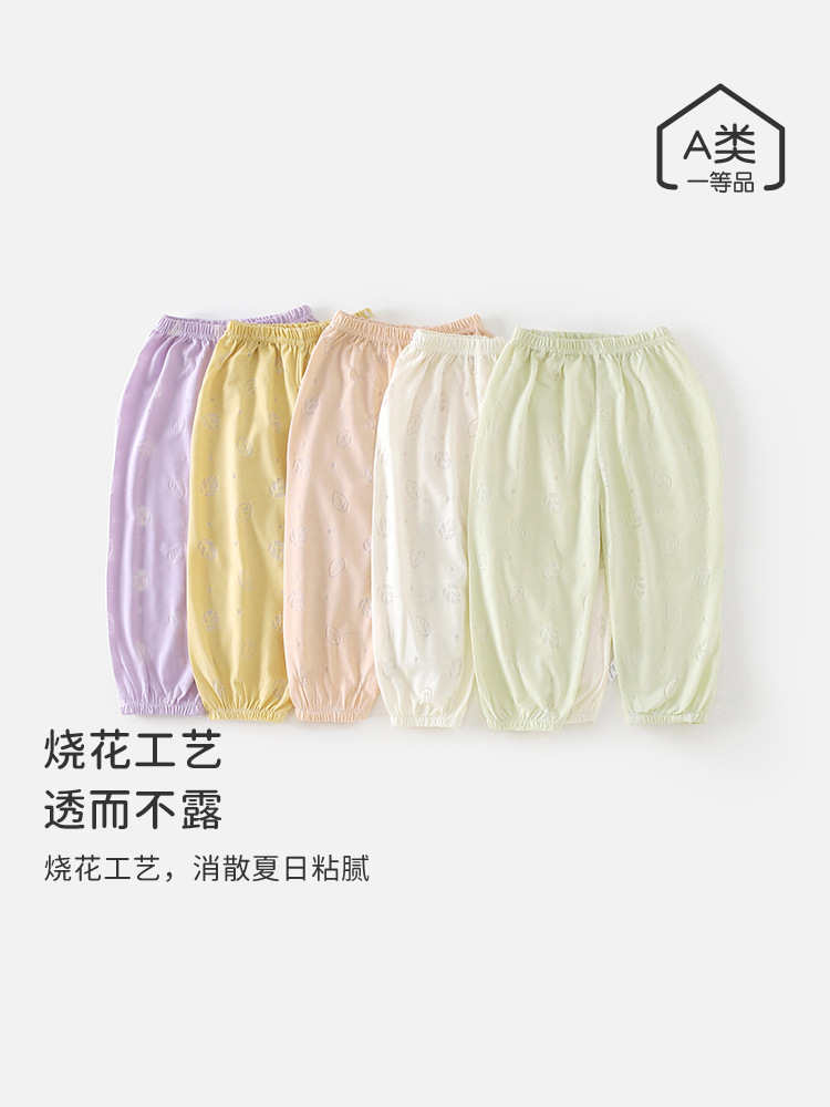婴幼儿夏季薄款防蚊裤男女宝宝休闲外出裤子儿童宽松透气束脚长裤
