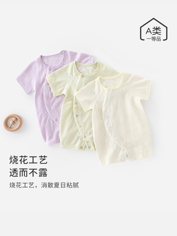 宝宝夏款短袖连体衣新生儿凉感烧花家居服睡衣婴幼儿薄款哈衣爬服
