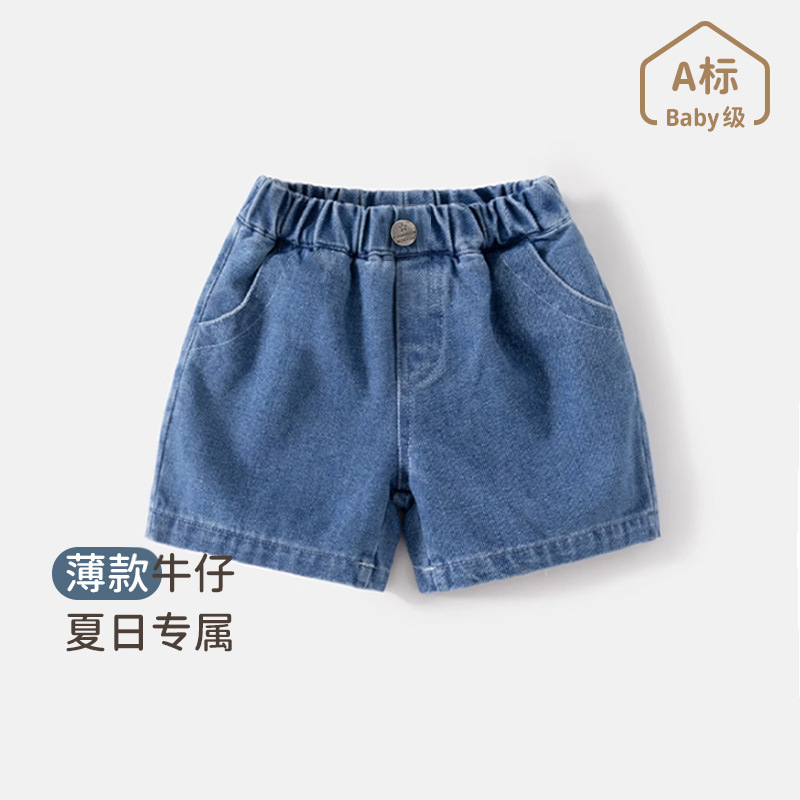 男童女童时尚百搭牛仔短裤宝宝夏季休闲裤儿童薄款时髦洋气裤子