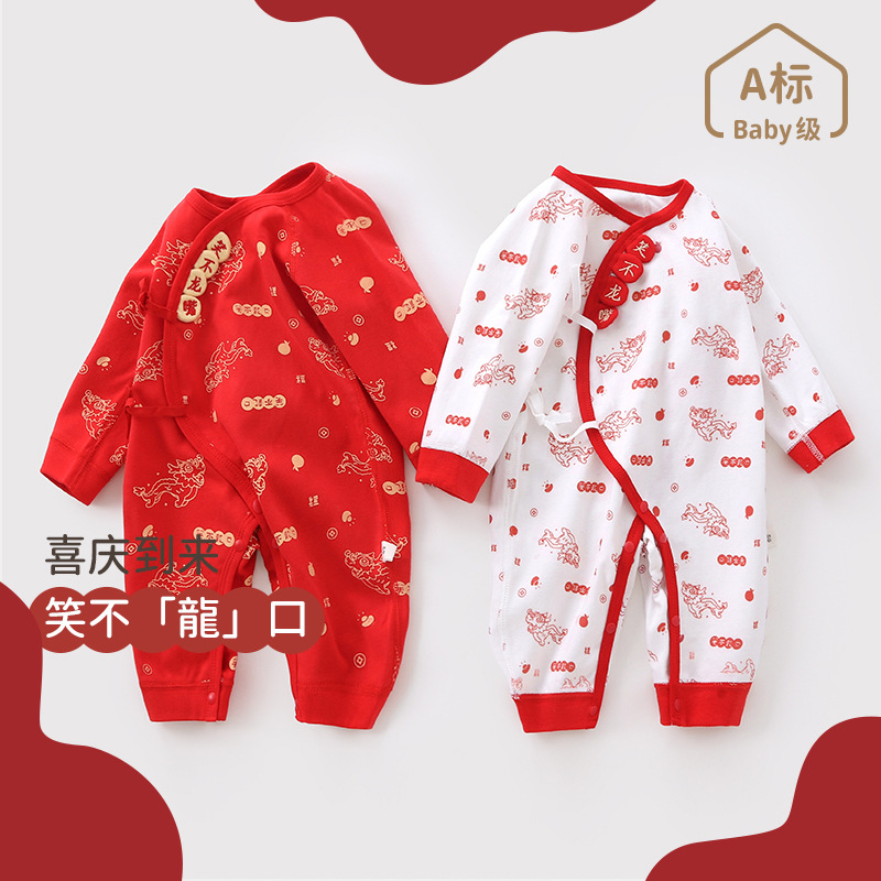 粉丝福利—宝宝周岁礼服红色新生儿秋冬款纯棉连体衣龙年婴儿百天