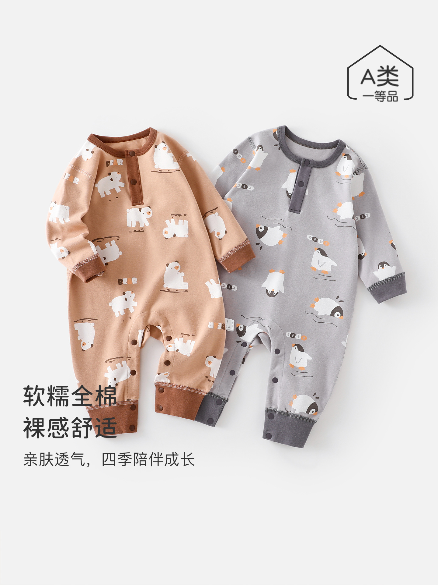 婴儿纯棉长袖连体衣新生儿秋季无骨家居服睡衣男女童秋款外出爬服