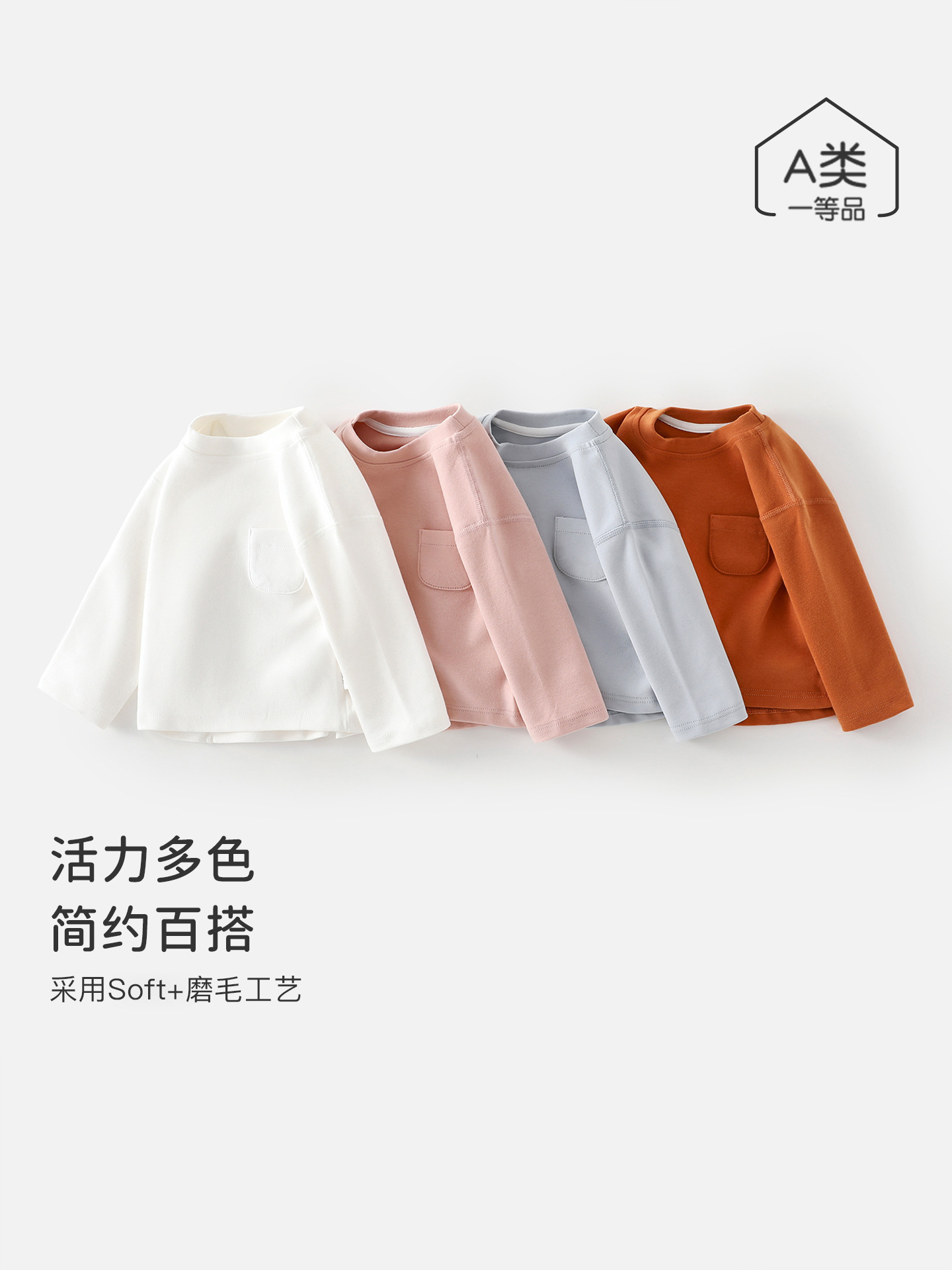 宝宝舒绒秋季打底衫婴幼儿衣服保暖上衣T恤男童女童外出可爱衣服