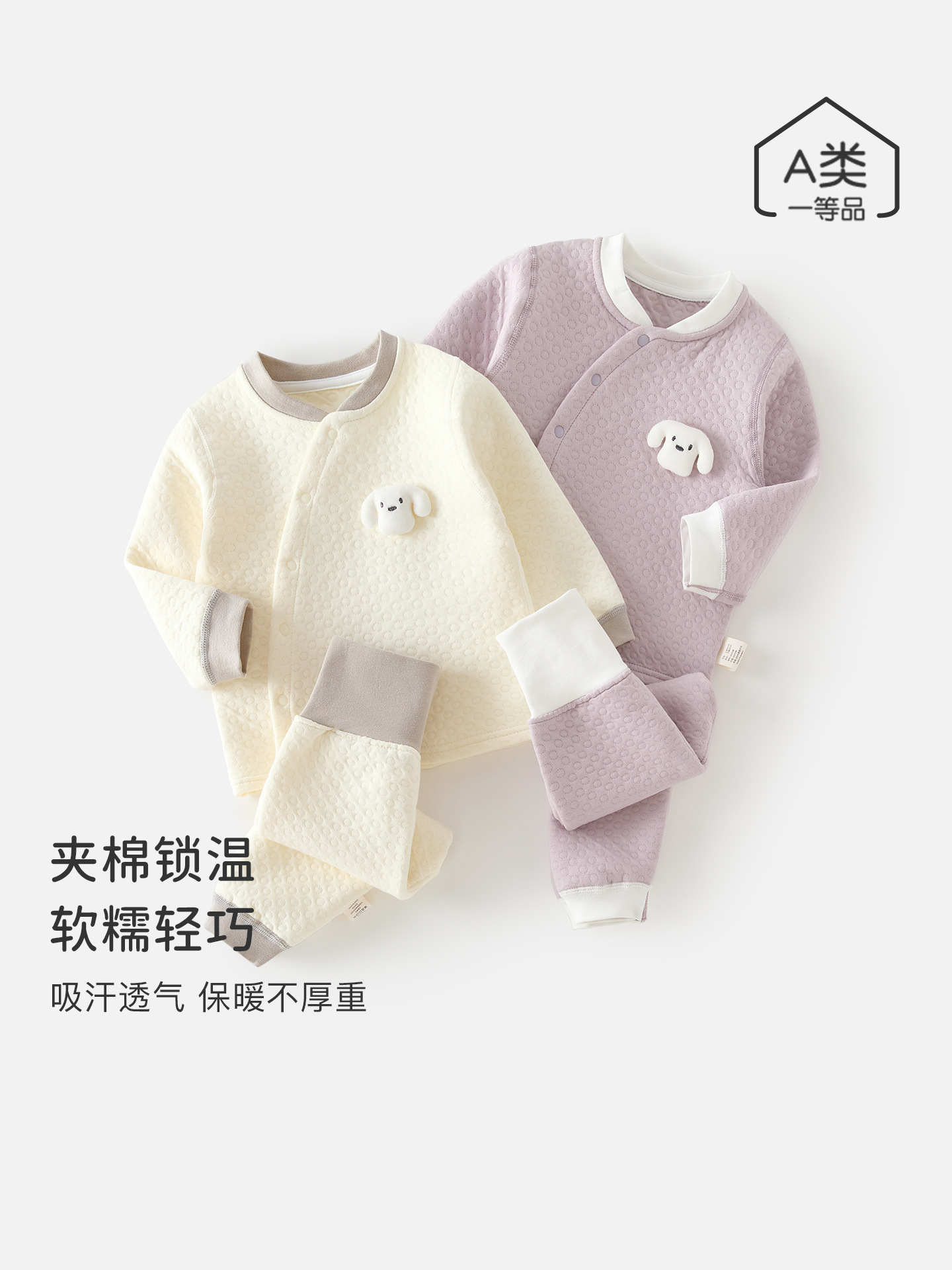 宝宝秋冬款保暖套装婴儿夹棉分体衣服儿童冬季保暖内衣秋衣秋裤