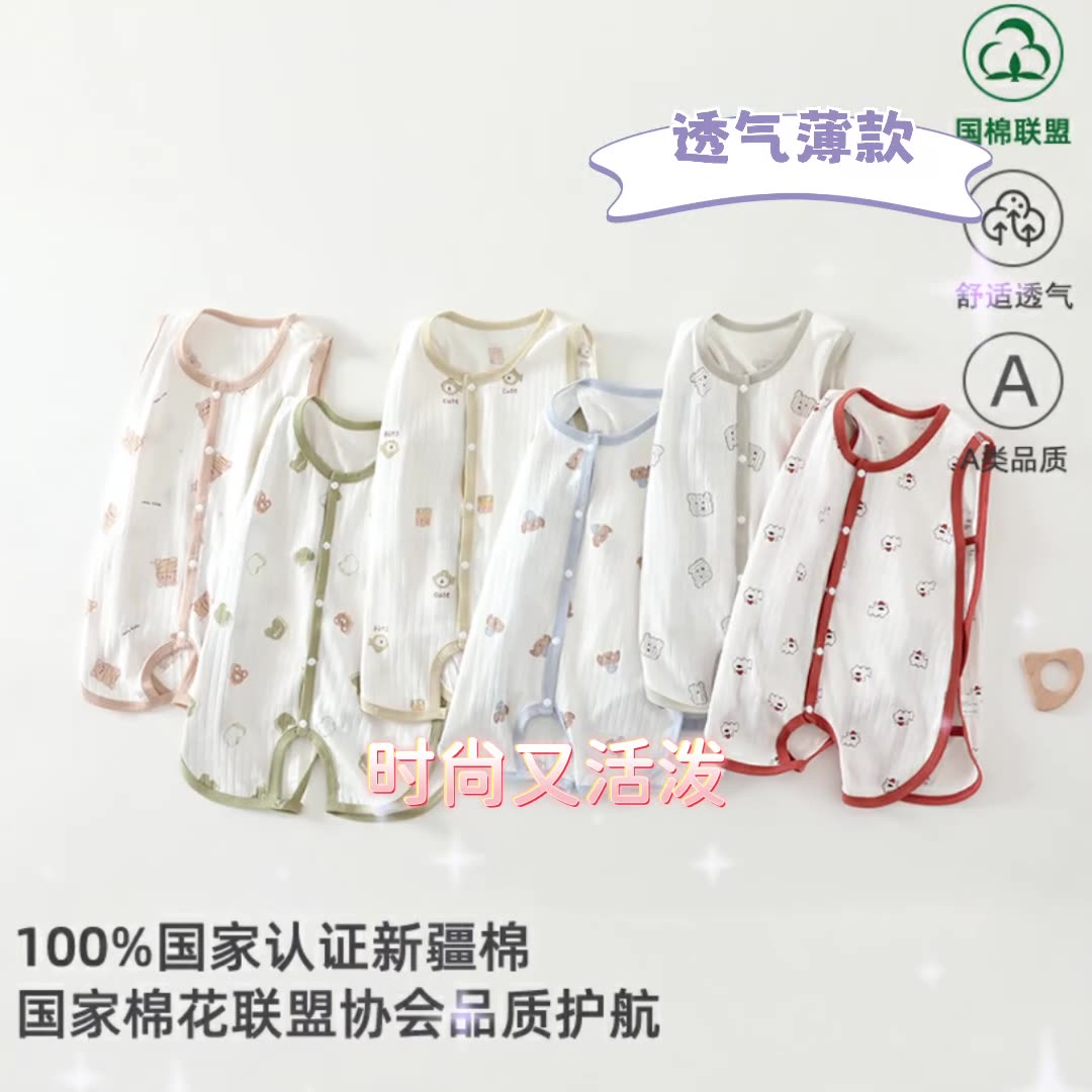 婴儿透气琵琶衣夏季无袖连体衣男女宝宝衣服薄款背心哈衣爬服夏装