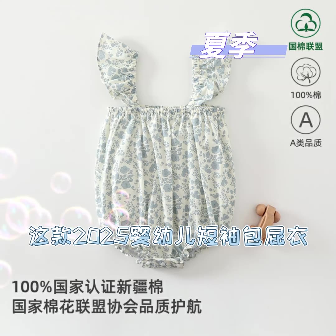 2025北欧风婴幼儿夏季短袖包屁衣小兰花宝宝三角爬连体衣女童裙子