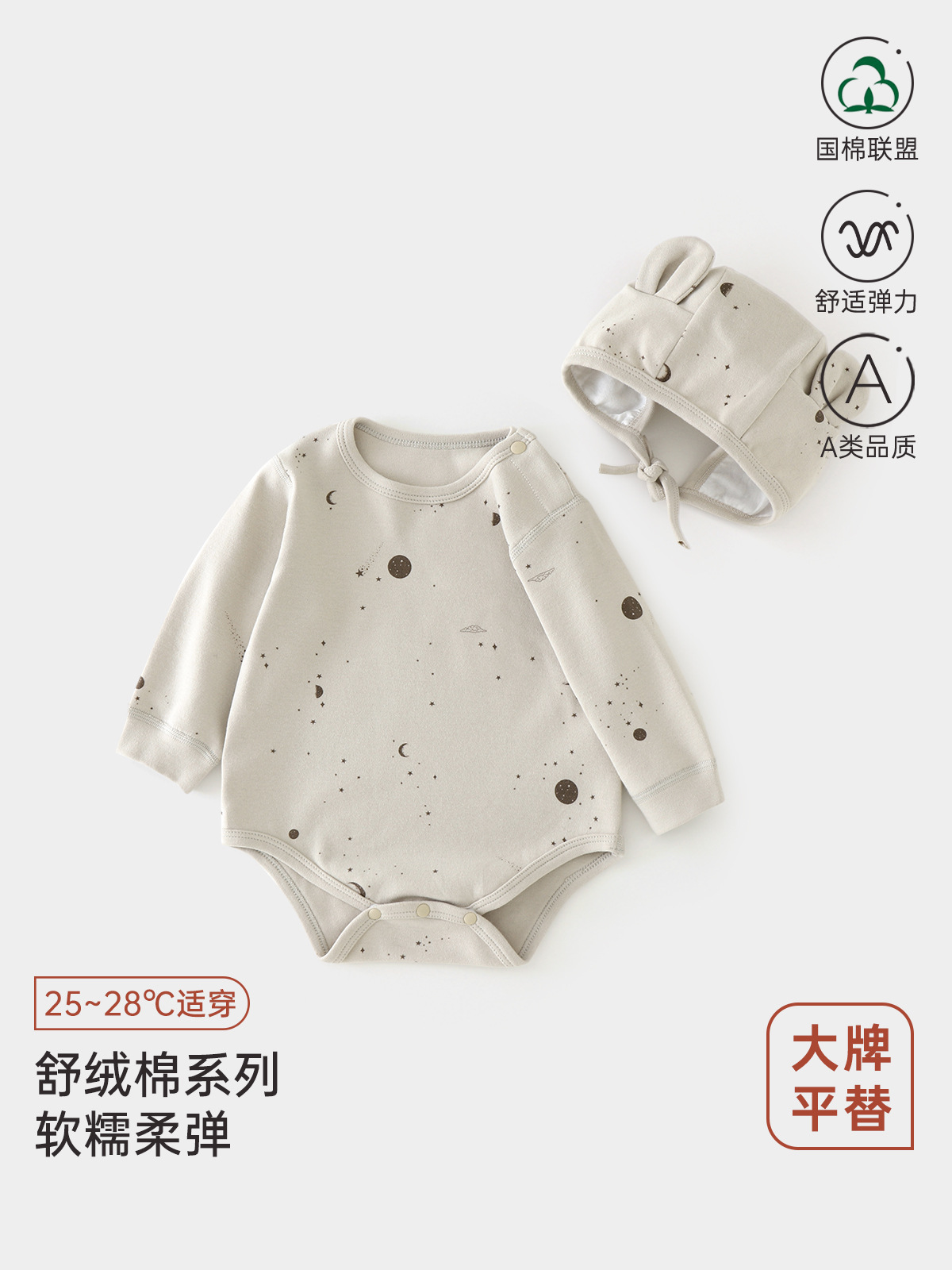 【舒绒棉】大牌平替婴儿包屁衣舒绒棉宝宝三角爬打底哈衣无骨爬服