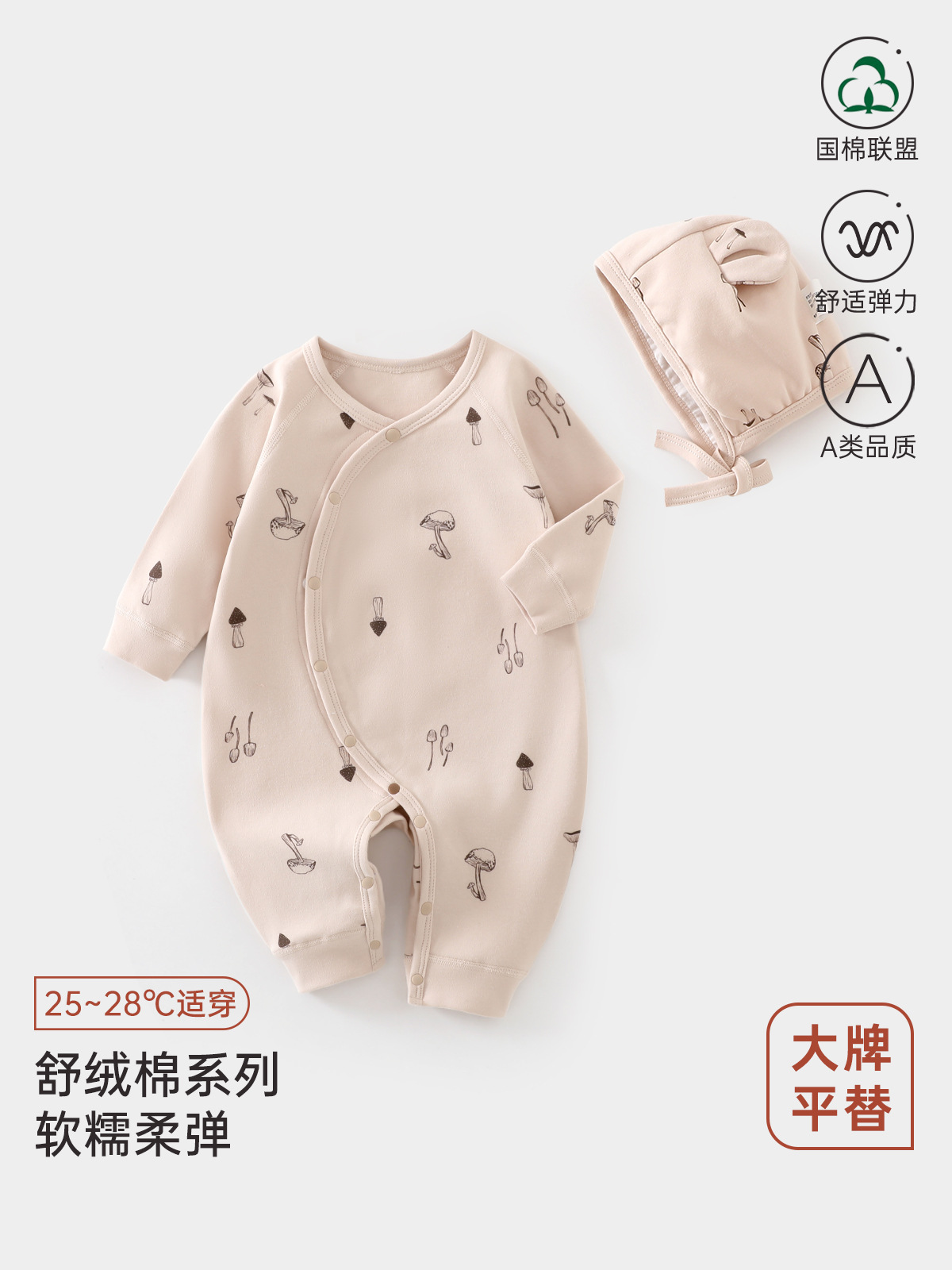 【舒绒棉】婴儿舒绒外出服春秋无骨a类哈衣新生儿长袖蝴蝶衣爬服