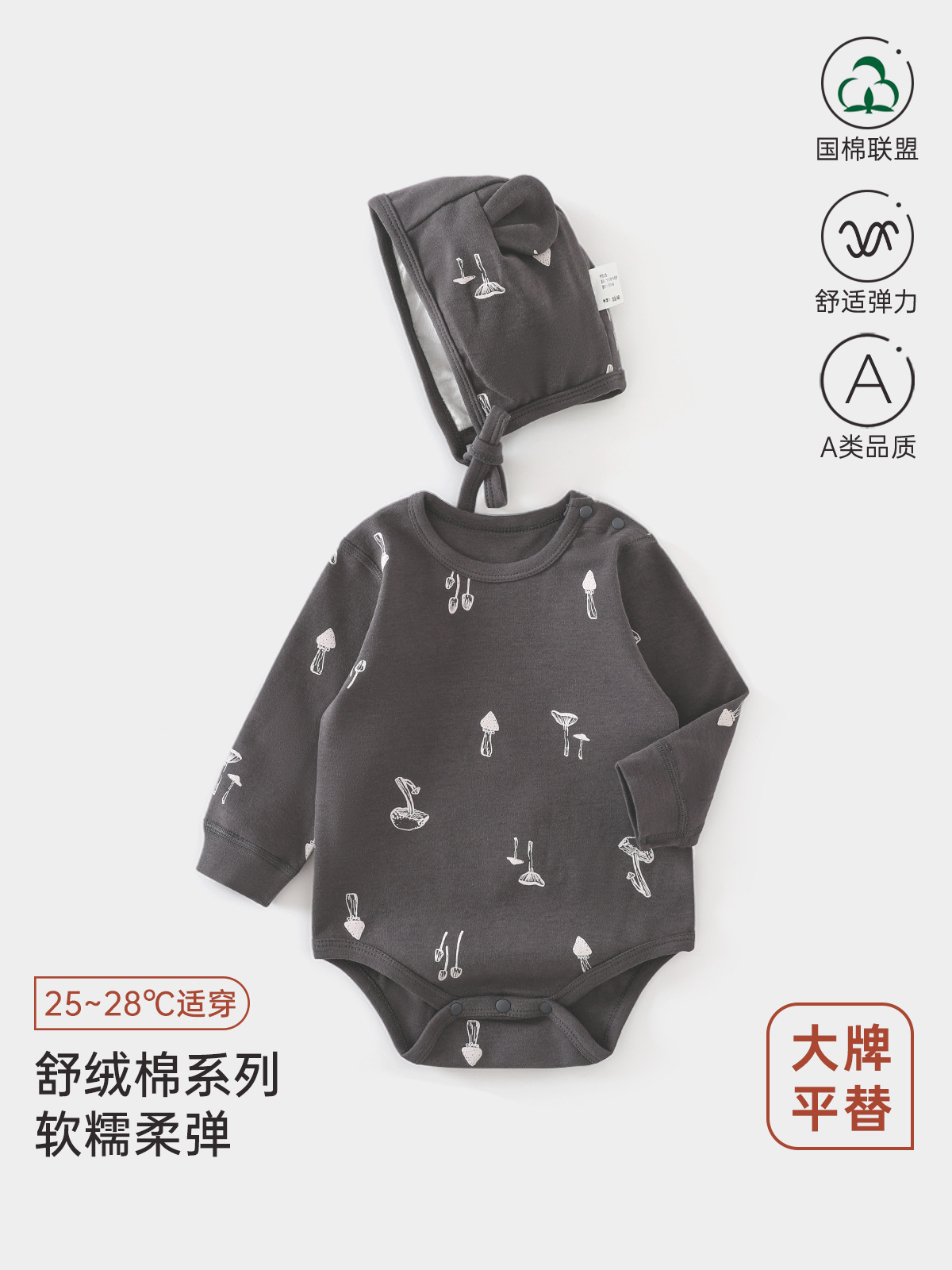 【舒绒棉】婴幼儿大牌平替春秋款三角爬宝宝无骨打底新生儿包屁衣