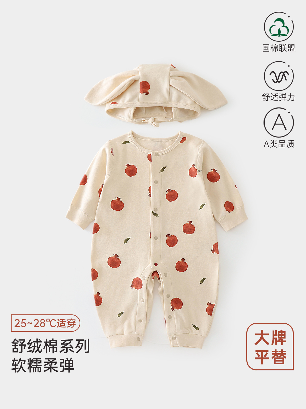 【舒绒棉】婴儿连体衣春季a类纯棉新生儿宝宝爬爬服 安阳婴童装
