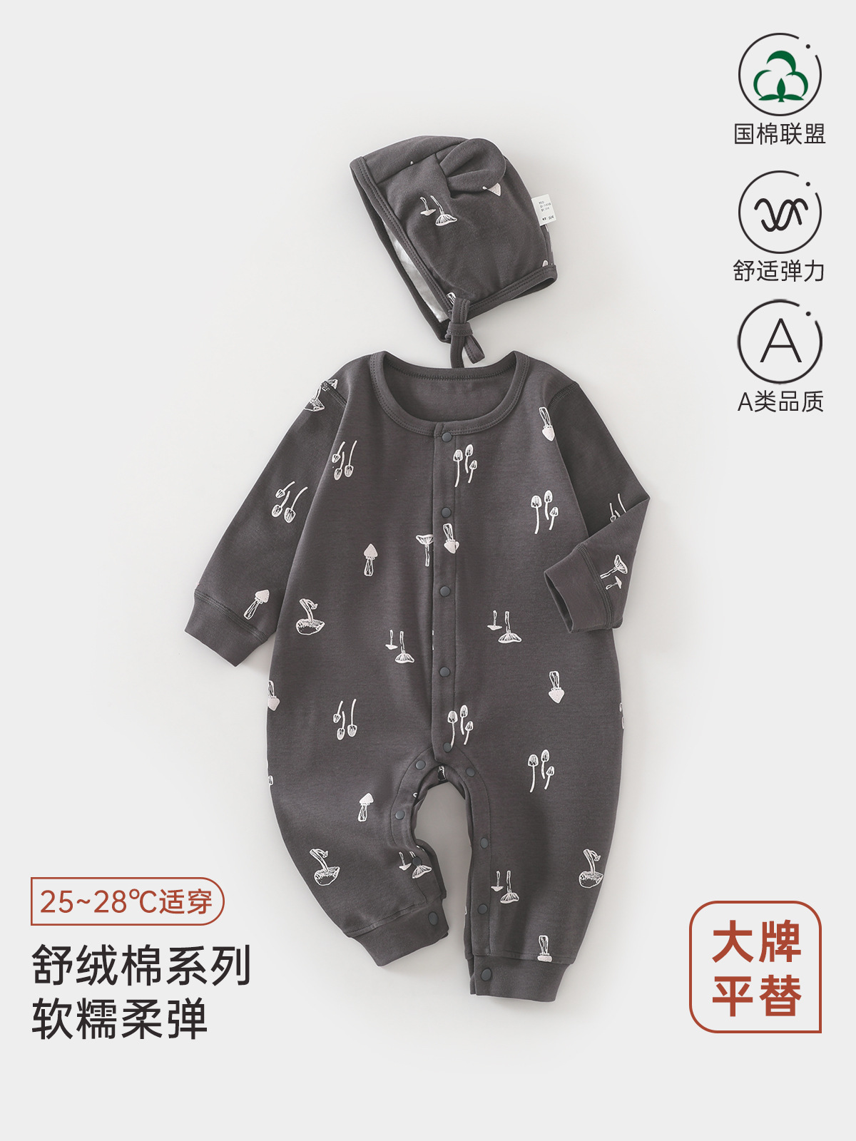 【舒绒棉】新生儿ins风大牌平替春秋款保暖爬服无骨a类宝宝连体衣