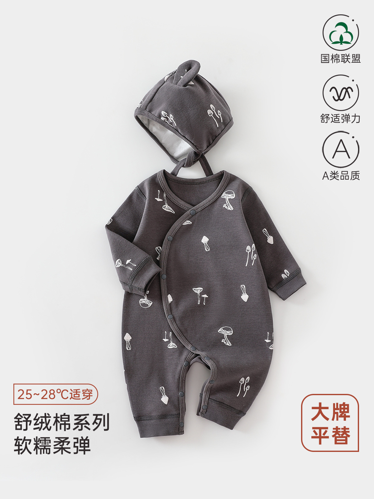 【舒绒棉】婴儿春秋季衣服a类宝宝无骨爬服保暖舒绒新生儿蝴蝶衣