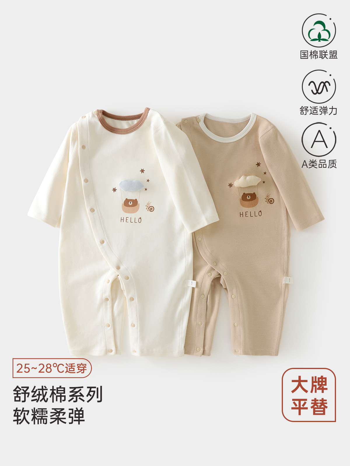 婴儿连体衣春秋a类ins风新生儿衣服舒绒纯棉宝宝爬服 安阳婴童装