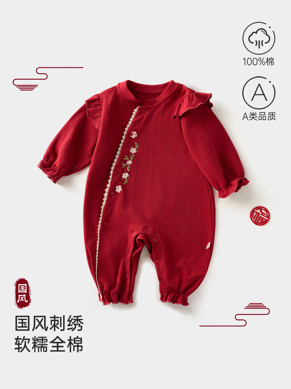 婴儿衣服宝宝红色国风周岁服纯棉A类服饰新生儿四季款爬服连体衣