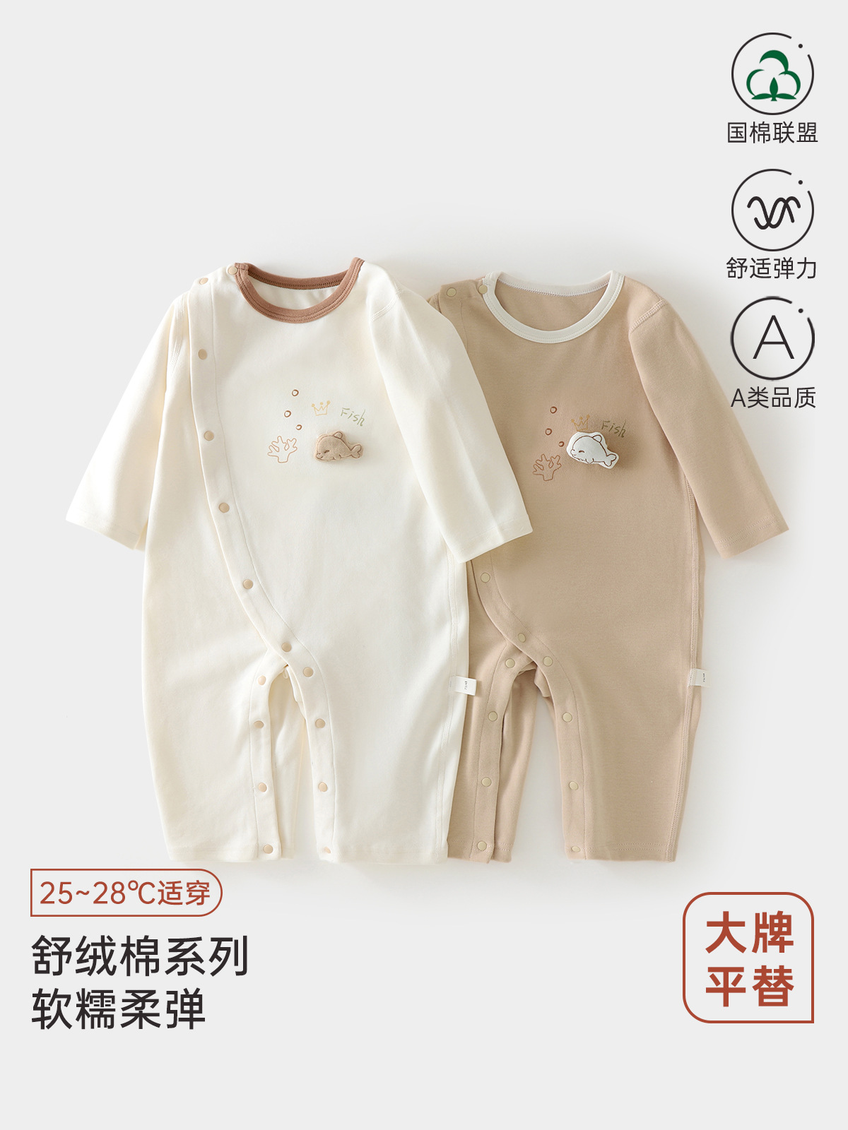 婴儿连体衣春季外出服a类新生儿春装宝宝爬爬服舒绒婴儿衣服