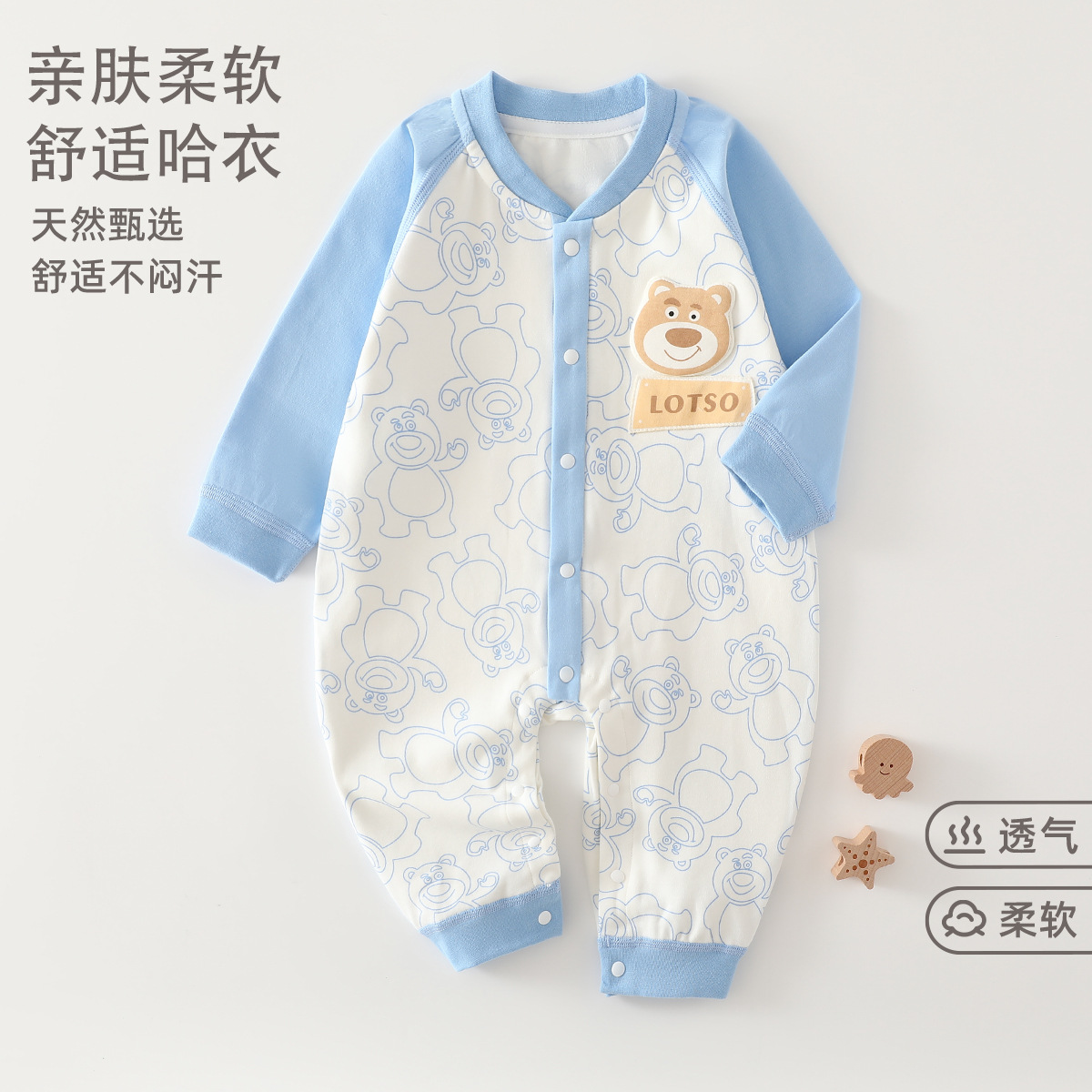 婴幼儿服饰四季款舒绒a类服装儿童衣服初生宝宝哈衣爬服连体衣