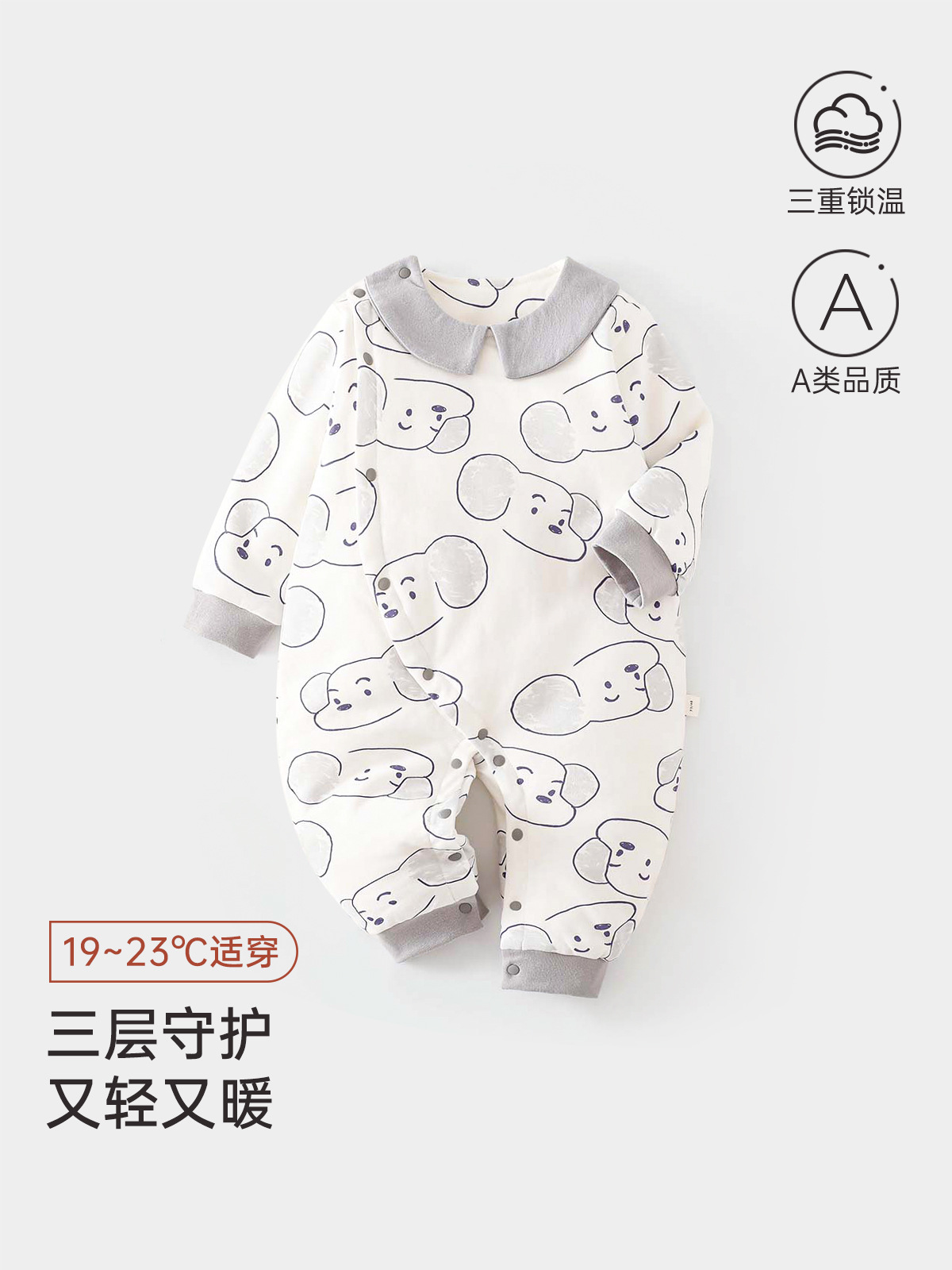 安阳婴童装新款秋冬款A类可爱动物连体衣40g长袖夹棉爬爬服哈衣