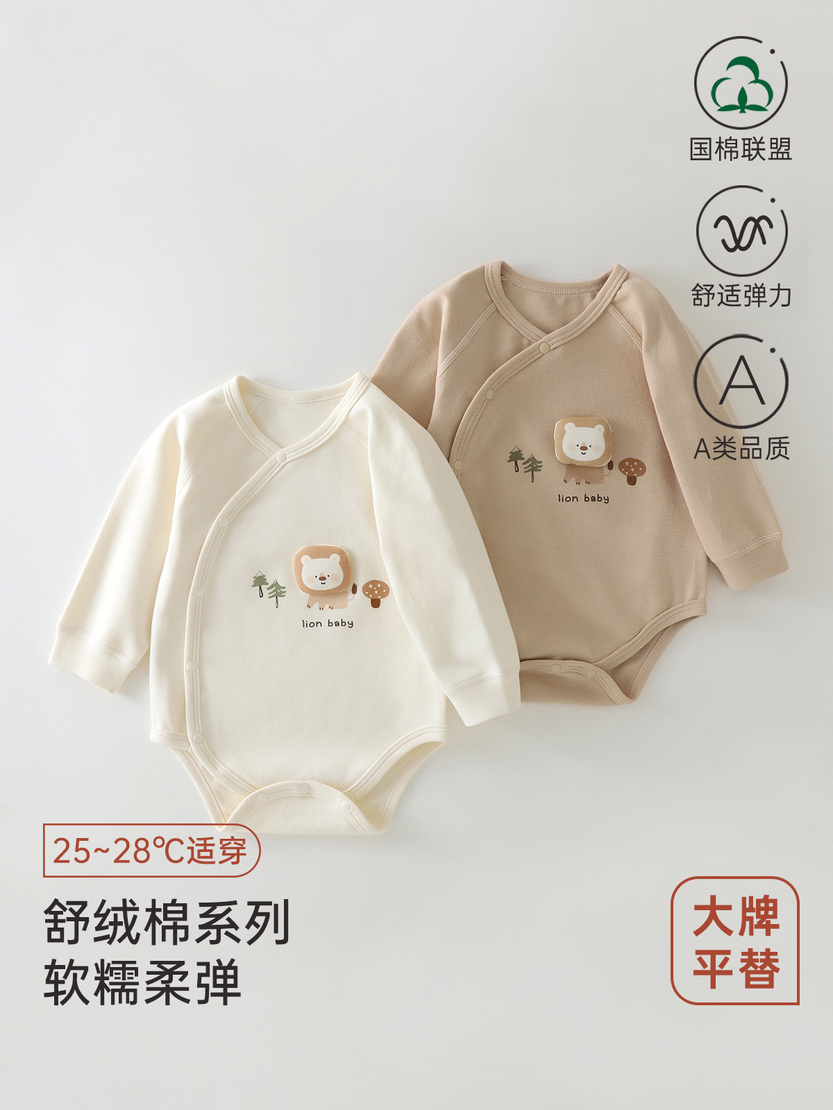 【舒绒棉】25新款婴儿包屁衣四季a类宝宝连体衣新生三角哈衣爬服