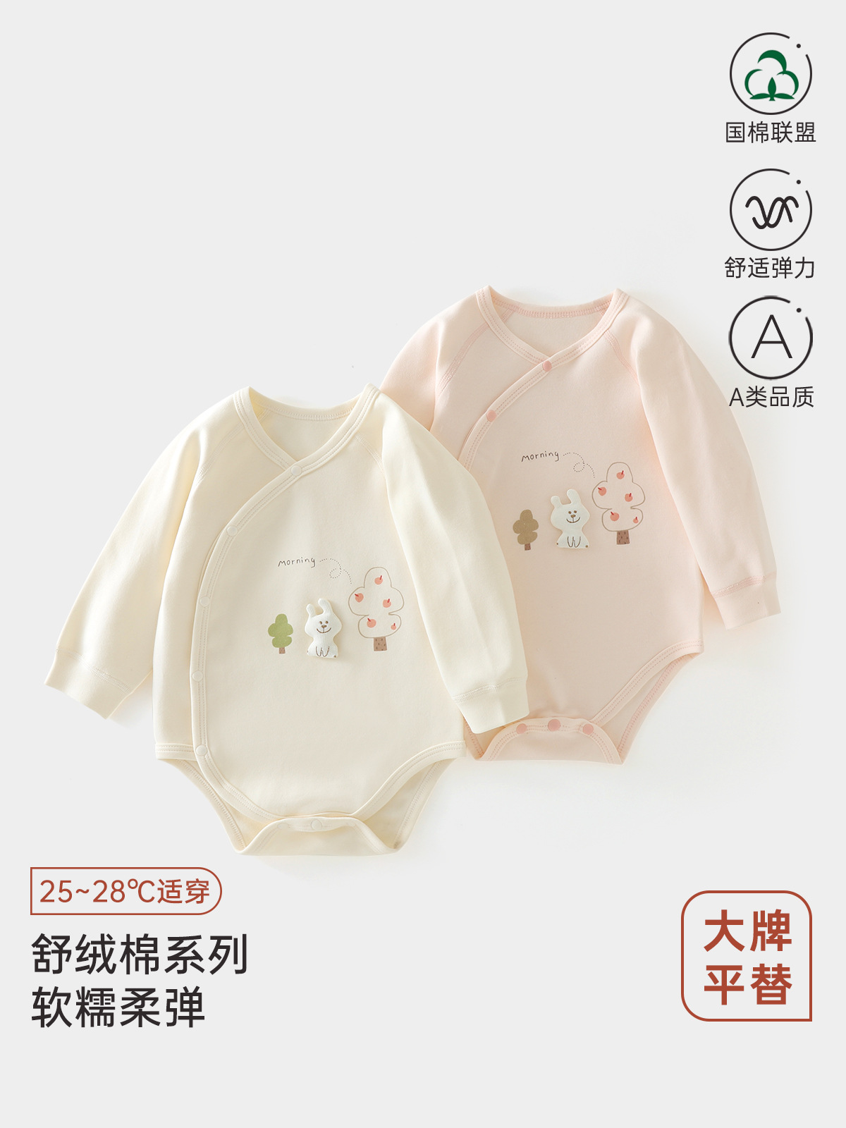 【舒绒棉】2025新款新生儿衣三角哈衣四季a类纯棉爬服婴儿包屁衣