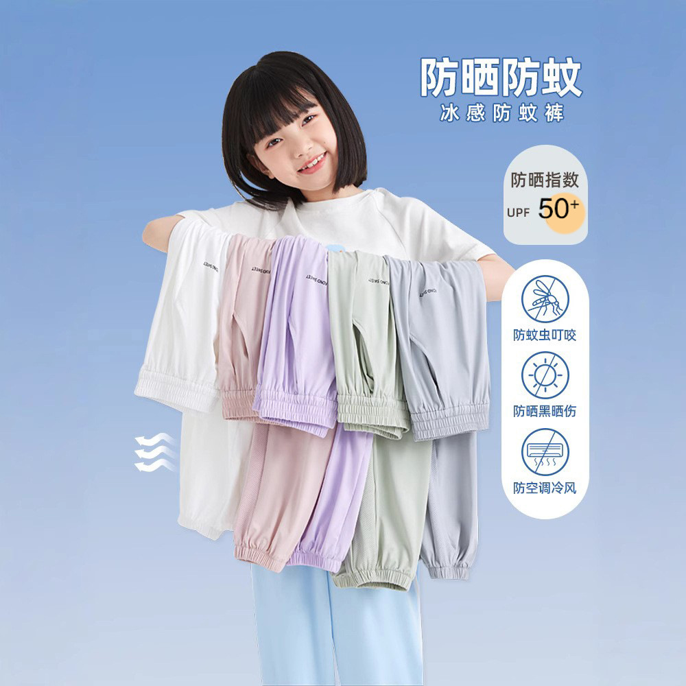 儿童防蚊裤夏季女童防晒防蚊男童速干休闲女宝休闲空调裤PY-2028