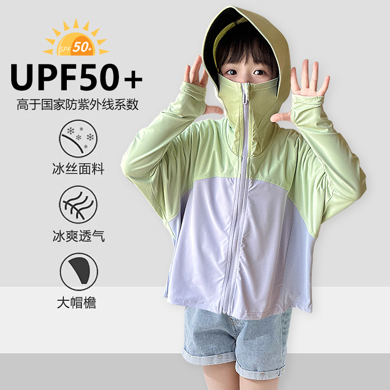 儿童防晒衣50 +防晒衣儿童长袖女宝宝外套男夏连帽冰感儿童防晒服