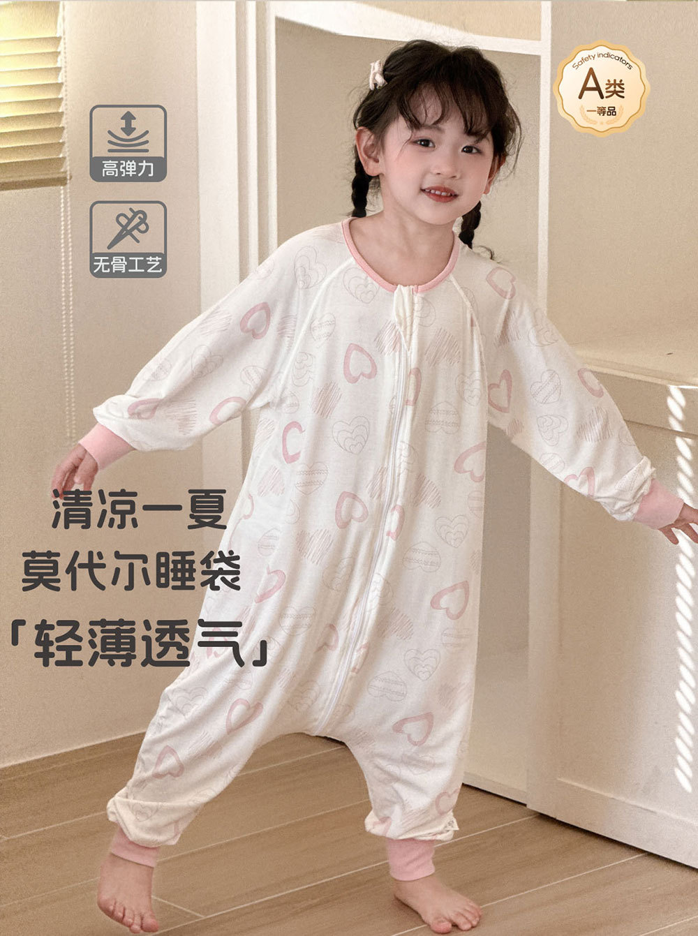 莫浠莫睡袋儿童夏季莫代尔儿童睡袋分腿薄款防着凉童家居服连体衣