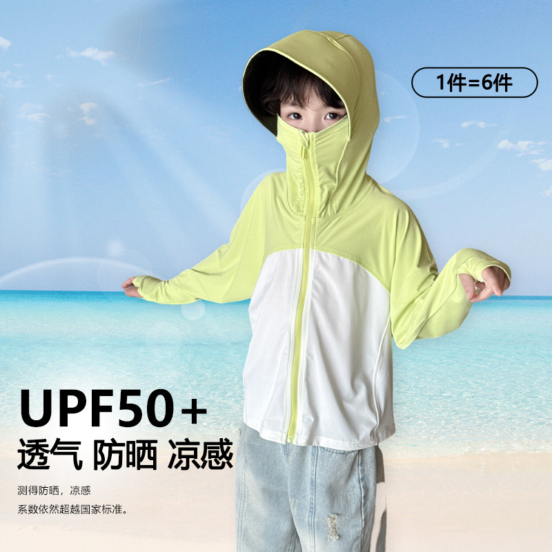 儿童防晒衣2025新款女童防晒衣冰丝防晒服薄款外套男童夏天防紫外