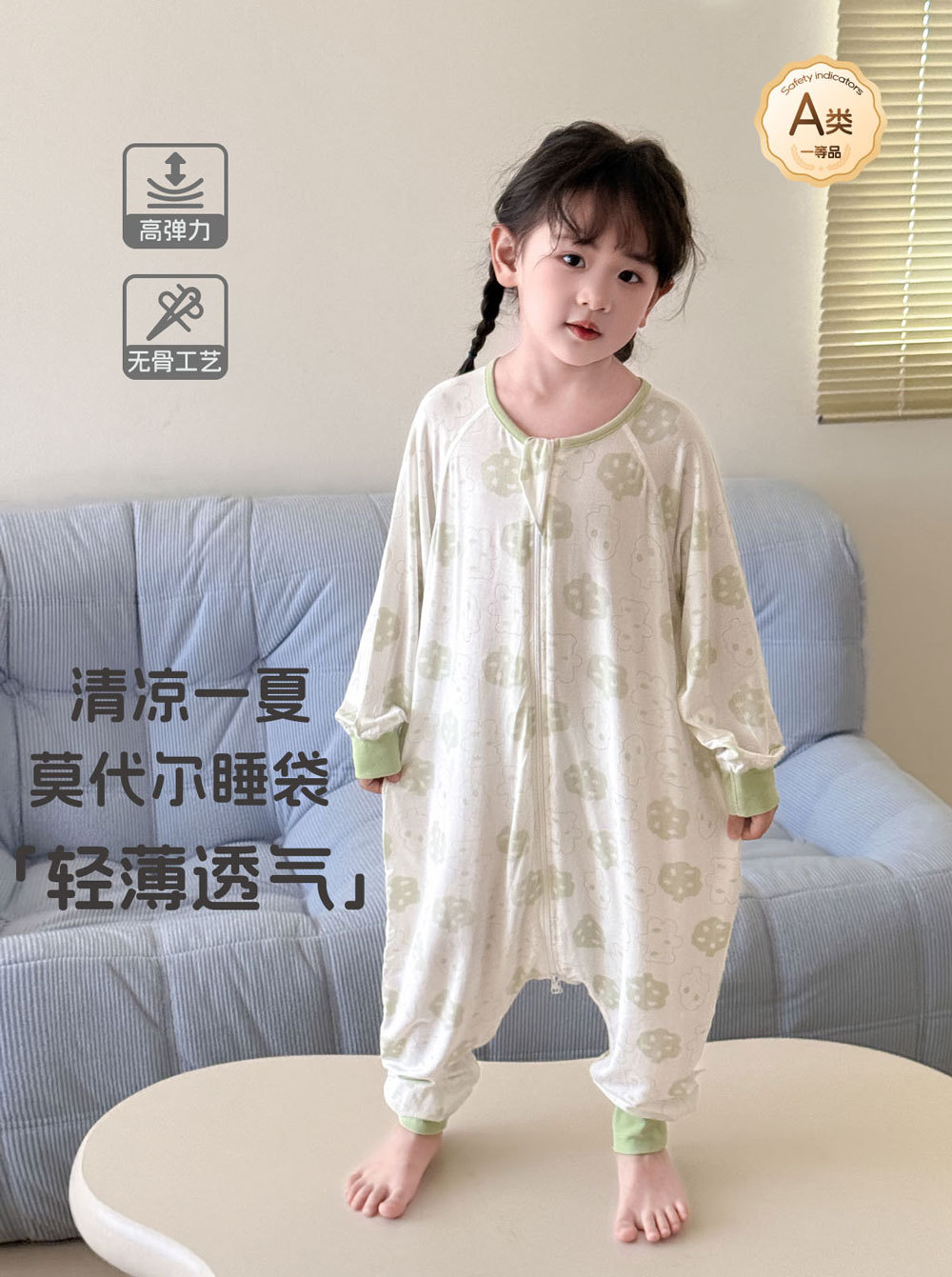 儿童睡袋薄款宝宝睡袋莫代尔分腿睡衣夏春母婴用品中大童睡袋长袖