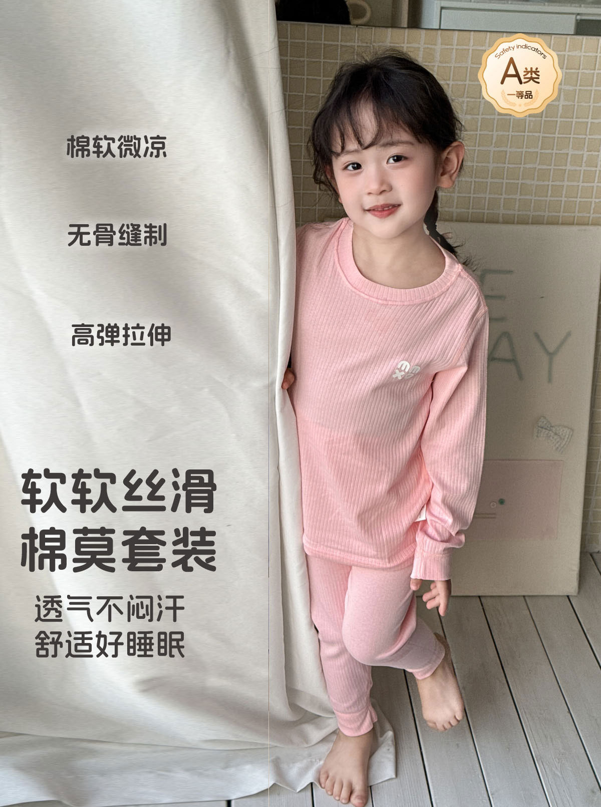 儿童睡衣a类儿童秋衣收口无痕中领纯色儿童夏季空调服长袖多巴胺