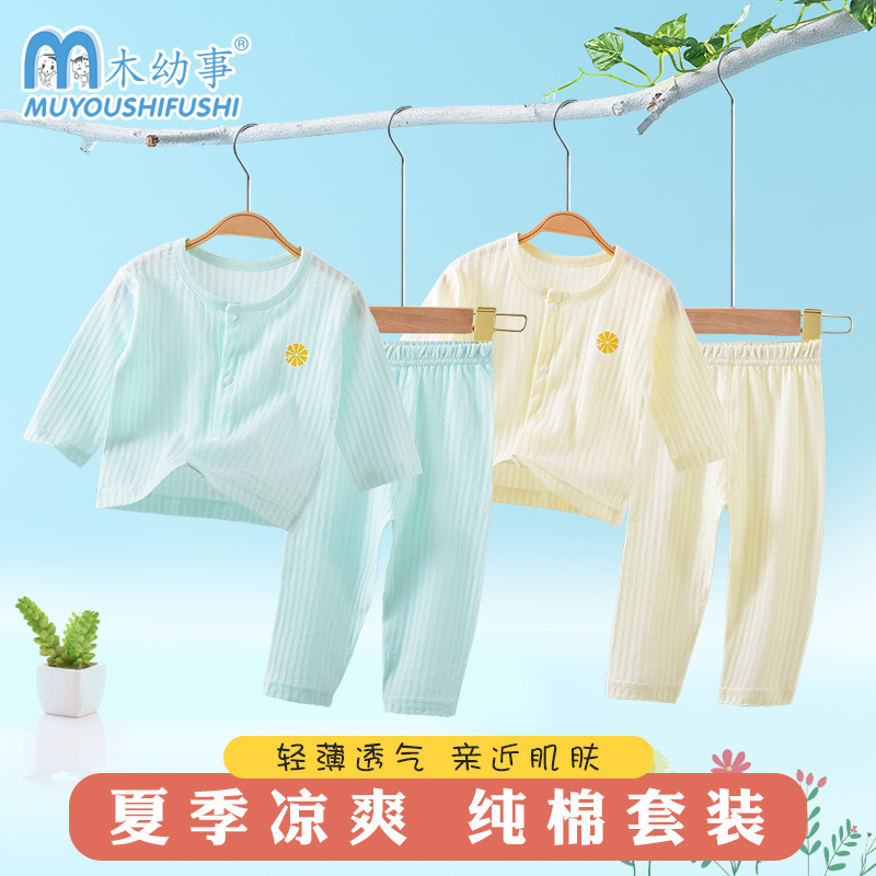 新生儿无骨纯棉空调服套装男宝宝秋季提花家居服婴幼儿睡衣夏薄款