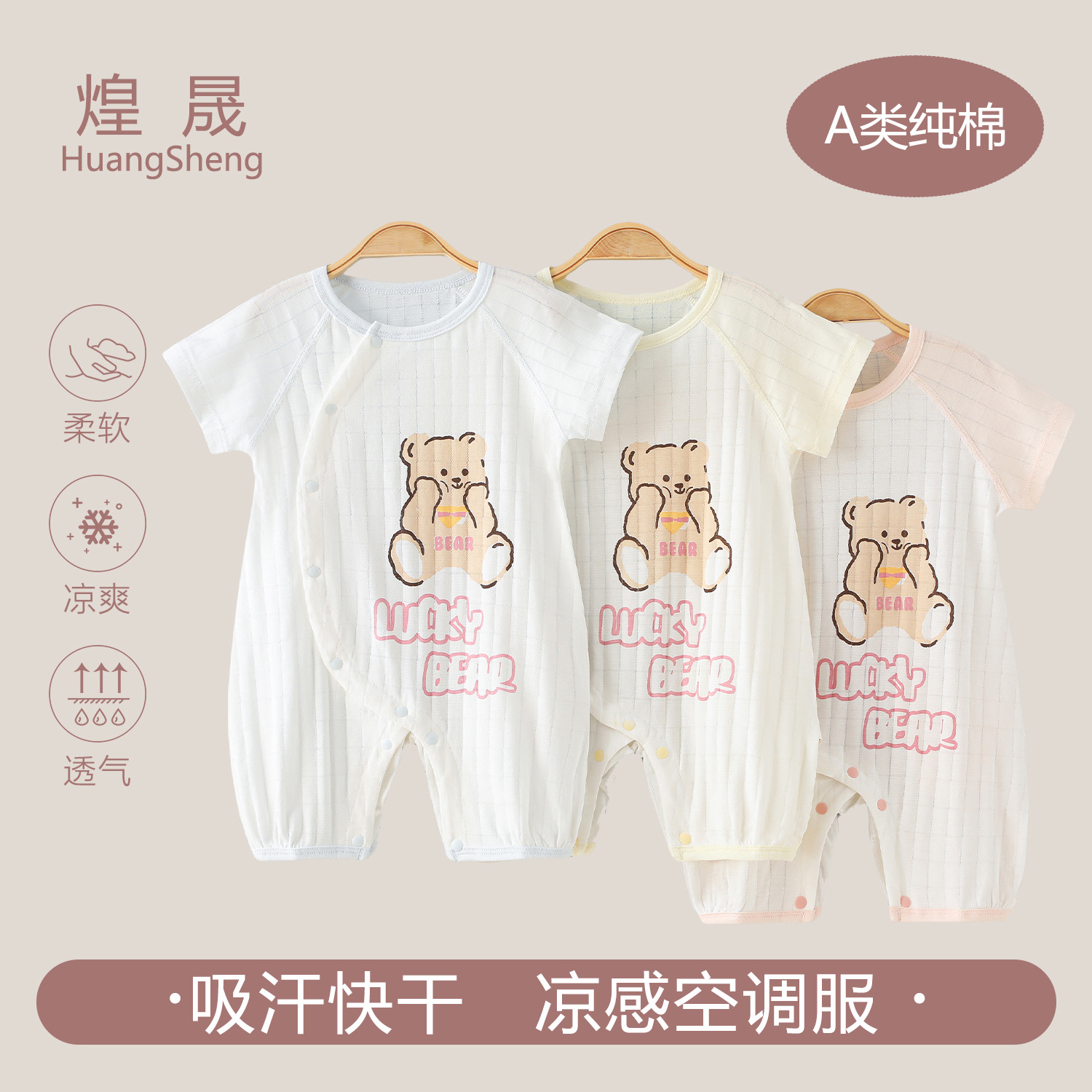 婴儿夏款短袖连体衣纯棉薄款透气宝宝衣服新生儿哈衣爬服半袖凉爽