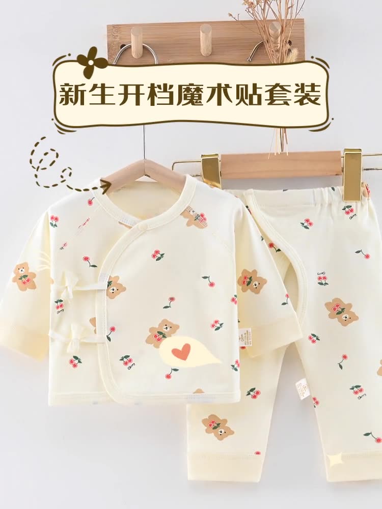 批发新生儿和尚服两件套纯棉宝宝魔术贴开裆秋衣秋裤婴儿内衣套装